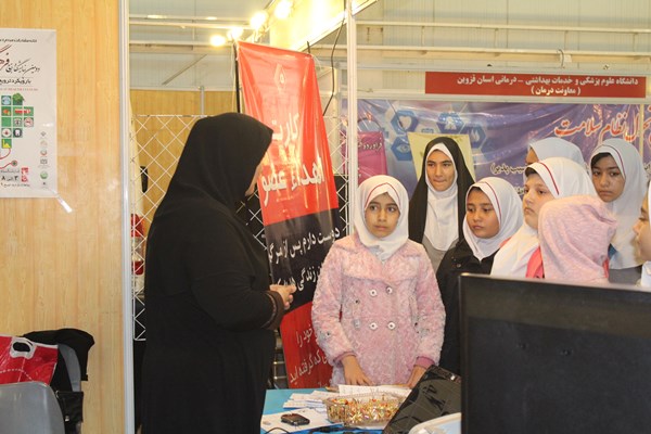 بازدید دانش آموزان مدارس از دومین نمایشگاه جامع فرهنگ سلامت استان قزوین